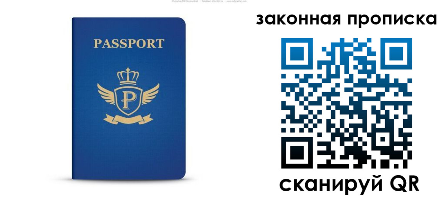 купить прописку в Кировской области
