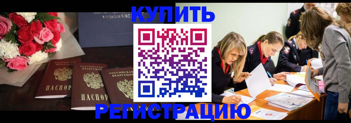 прописка от собственника в Кировской области