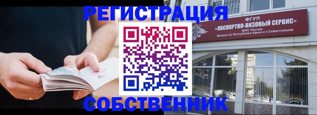 временная регистрация законно в Кировской области