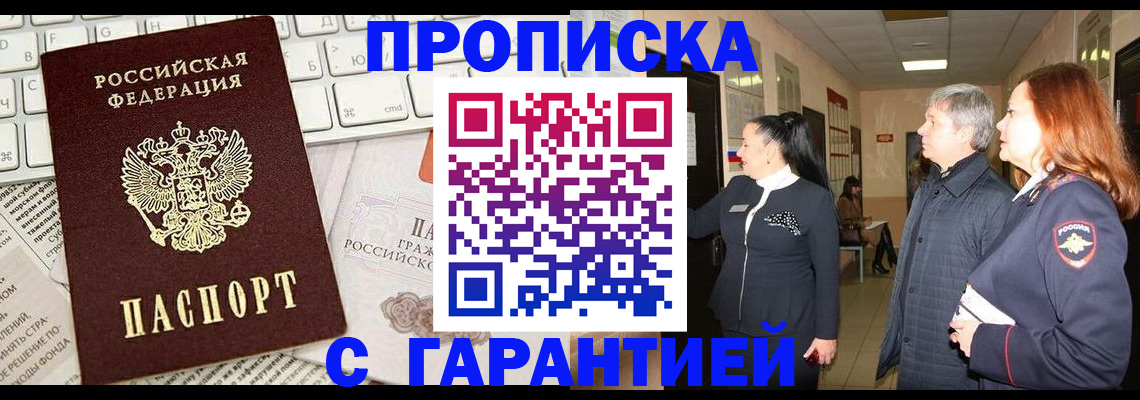 миграционный учет в Кировской области