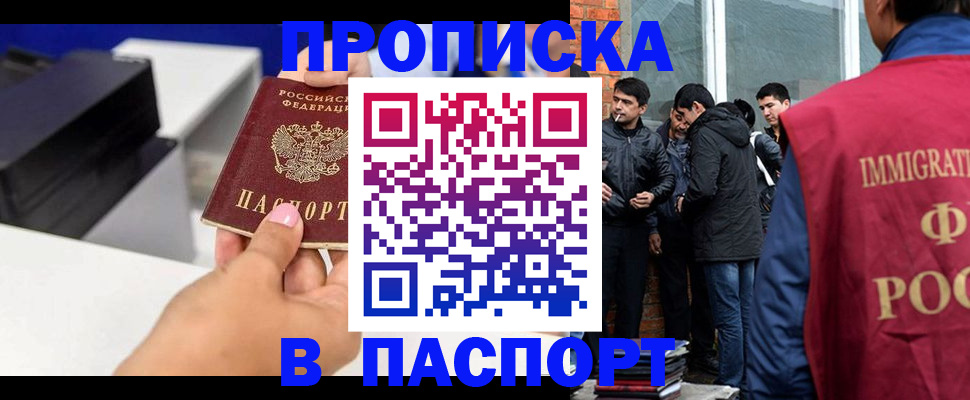 где прописаться в Кировской области